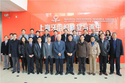 上海牙組織修復(fù)與再生工程技術(shù)研究中心啟動(dòng)會(huì)暨揭牌儀式在附屬口腔醫(yī)院成功舉行