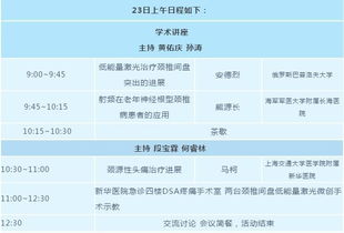 開啟微創(chuàng)新時代 2019椎間盤激光修復(fù)技術(shù)全國推廣會首站落地上海新華醫(yī)院