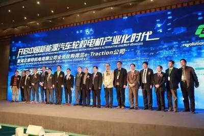 【湖北泰特電機(jī)全資收購收購荷蘭e-Traction】車擎-易起說-易車網(wǎng)